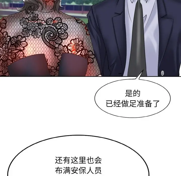 漫画《一杆入洞》第34话第43张图