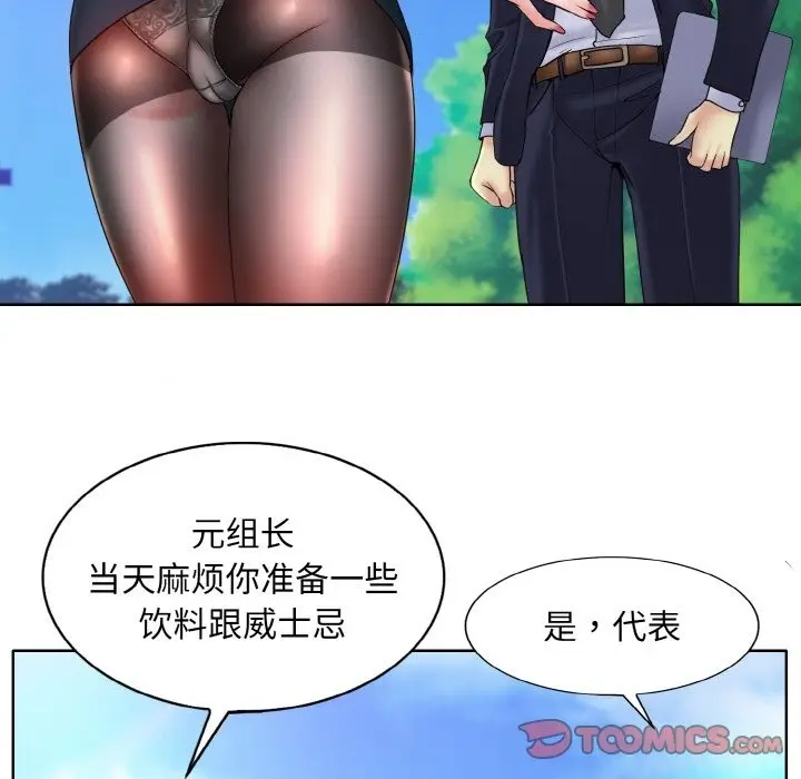 漫画《一杆入洞》第34话第45张图