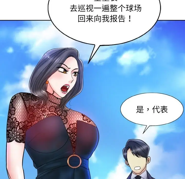 漫画《一杆入洞》第34话第55张图