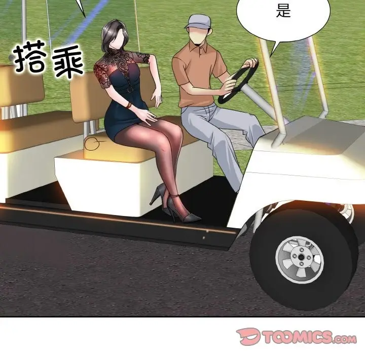 漫画《一杆入洞》第34话第57张图
