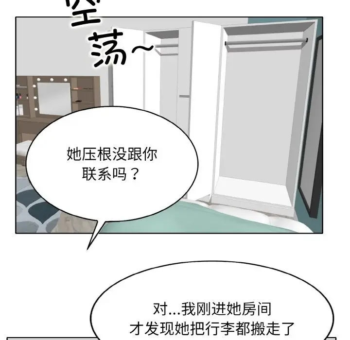 漫画《一杆入洞》第34话第61张图