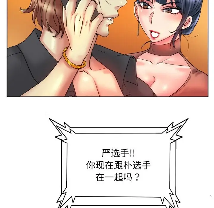 漫画《一杆入洞》第34话第73张图