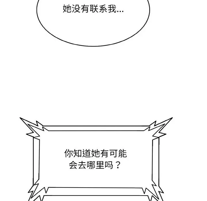 漫画《一杆入洞》第34话第86张图