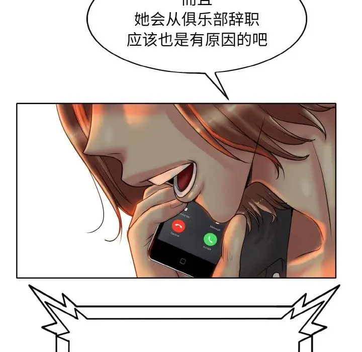 漫画《一杆入洞》第34话第91张图