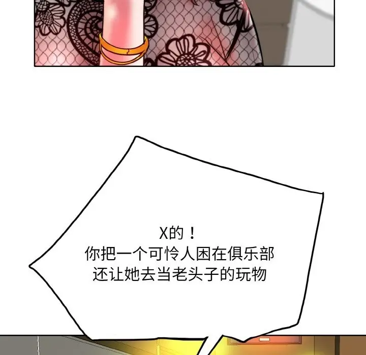 漫画《一杆入洞》第34话第98张图