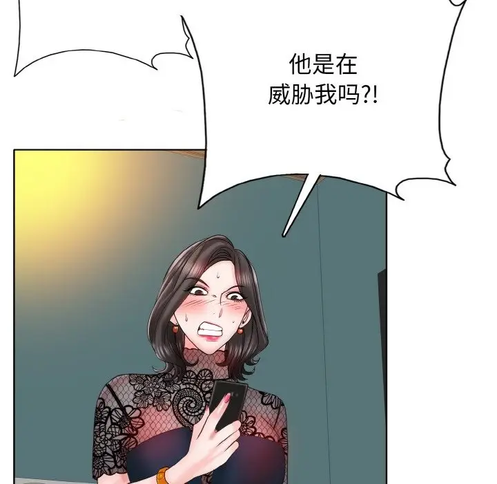 漫画《一杆入洞》第35话第15张图