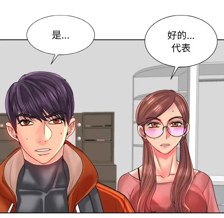 漫画《一杆入洞》第35话第34张图