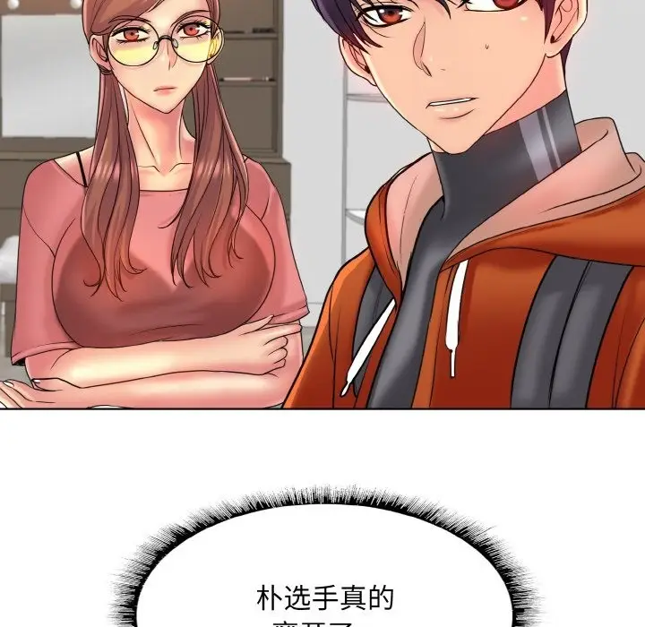 漫画《一杆入洞》第35话第37张图