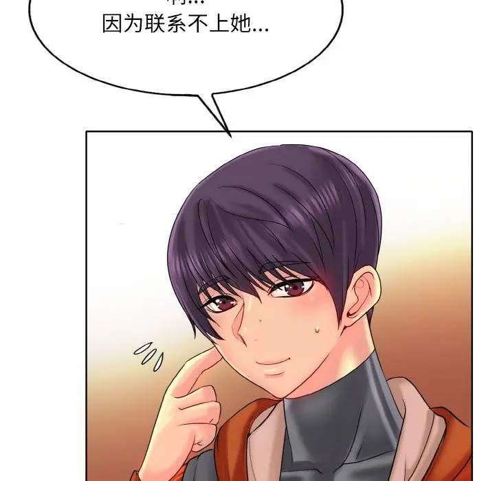 漫画《一杆入洞》第35话第43张图