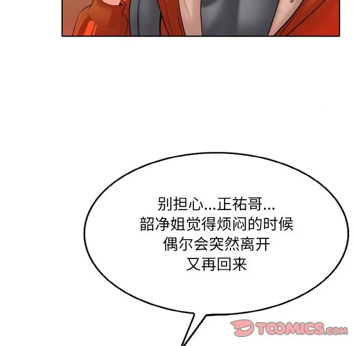 漫画《一杆入洞》第35话第44张图