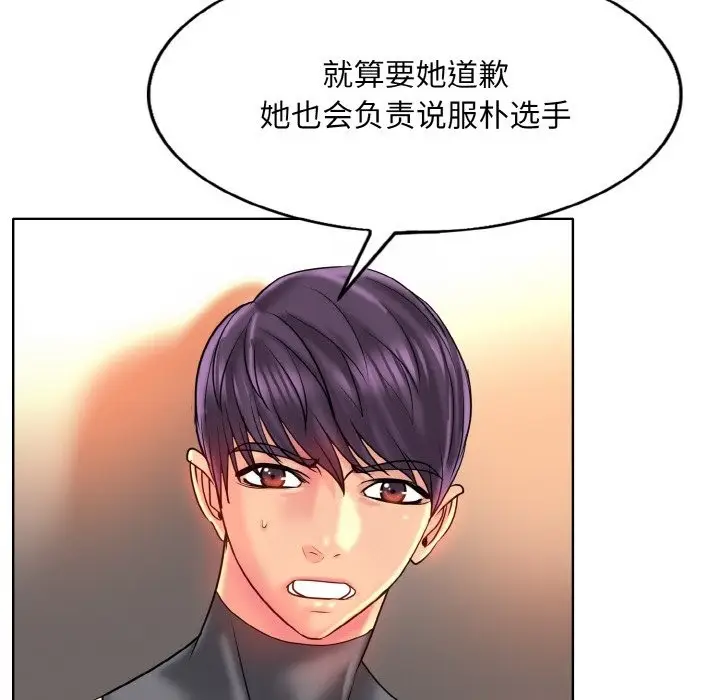 漫画《一杆入洞》第35话第53张图