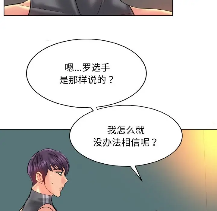 漫画《一杆入洞》第35话第54张图