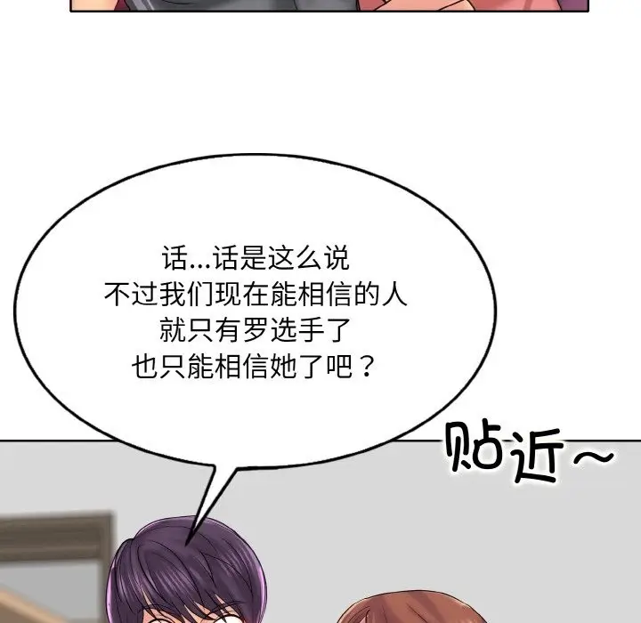 漫画《一杆入洞》第35话第60张图