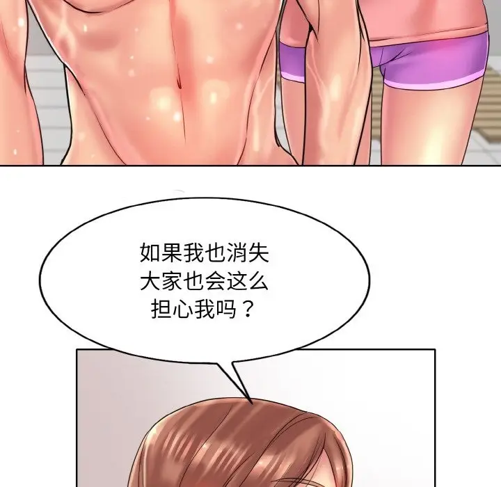漫画《一杆入洞》第36话第102张图