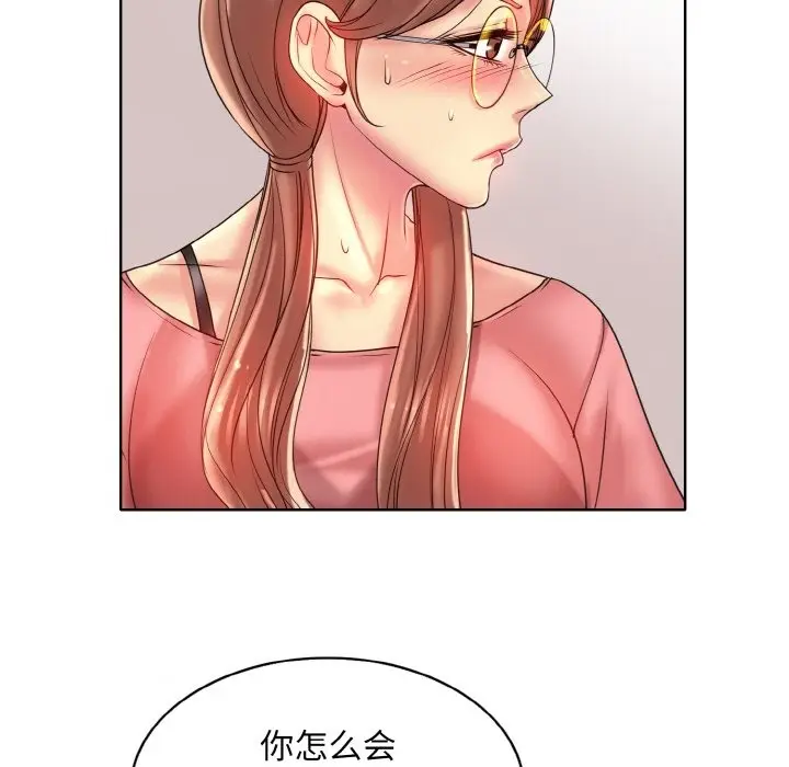漫画《一杆入洞》第36话第103张图