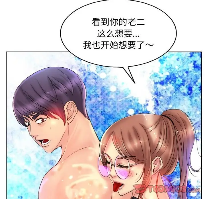 漫画《一杆入洞》第36话第116张图