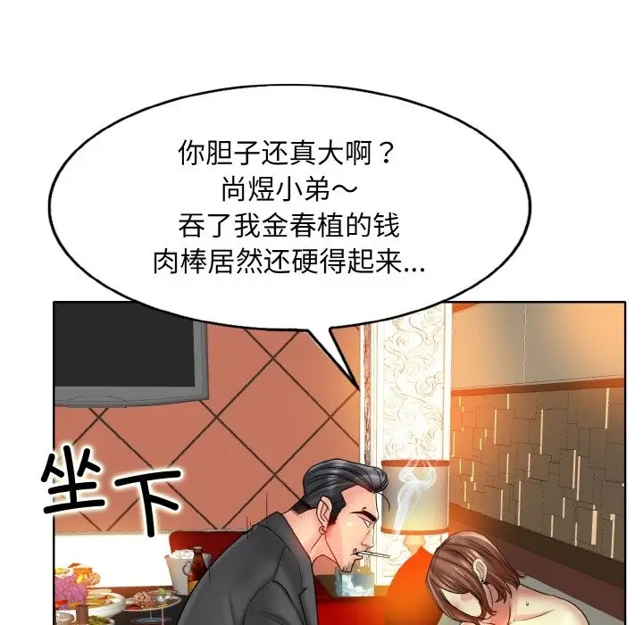 漫画《一杆入洞》第36话第25张图