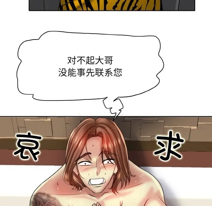 漫画《一杆入洞》第36话第28张图