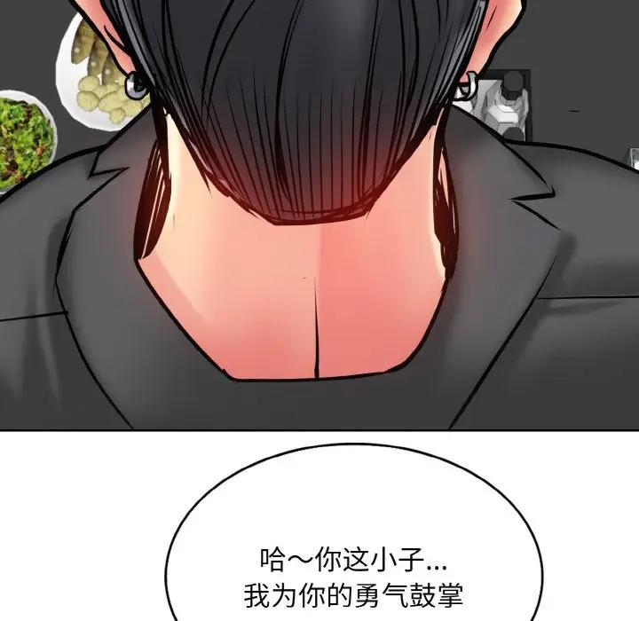 漫画《一杆入洞》第36话第30张图