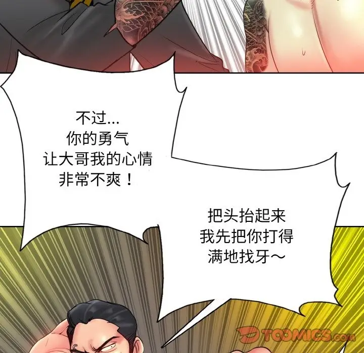 漫画《一杆入洞》第36话第32张图