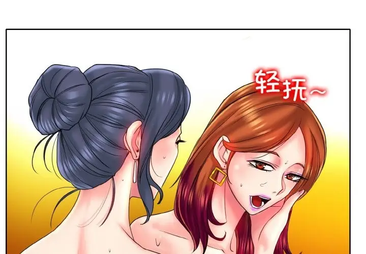 漫画《一杆入洞》第36话第4张图