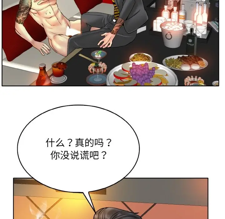 漫画《一杆入洞》第36话第41张图