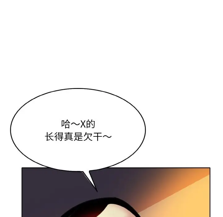 漫画《一杆入洞》第36话第53张图
