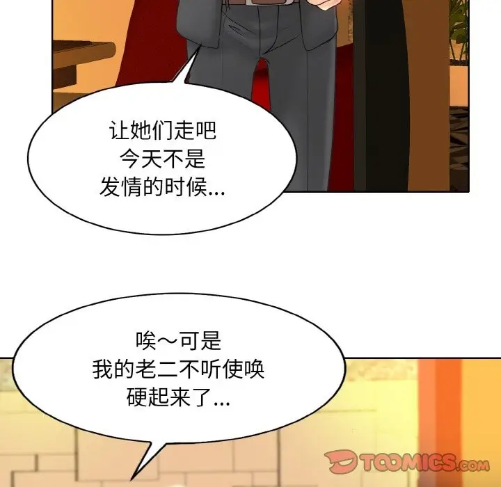 漫画《一杆入洞》第36话第56张图