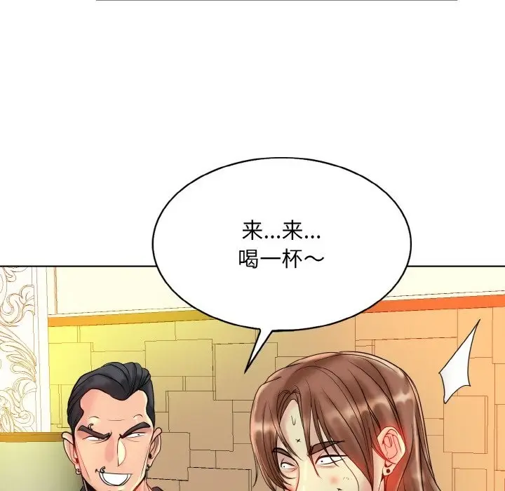 漫画《一杆入洞》第36话第61张图