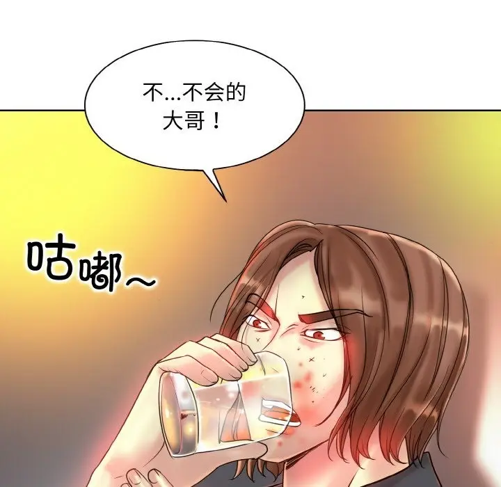 漫画《一杆入洞》第36话第66张图