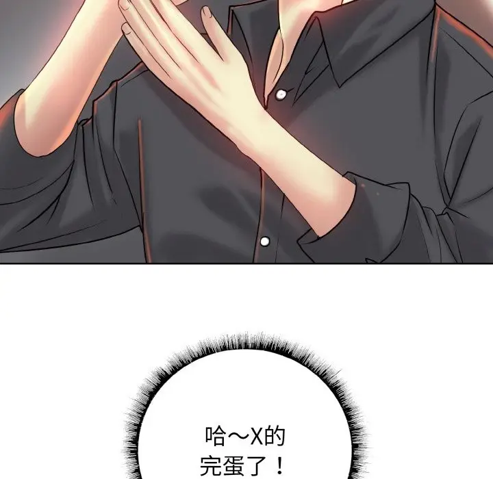 漫画《一杆入洞》第36话第67张图