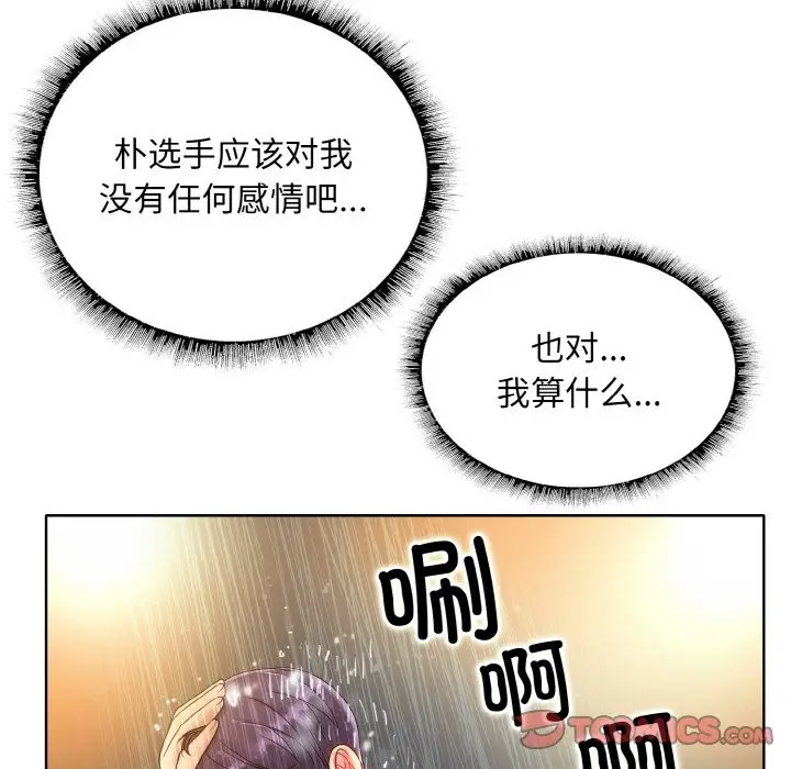 漫画《一杆入洞》第36话第74张图