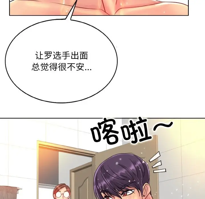 漫画《一杆入洞》第36话第78张图