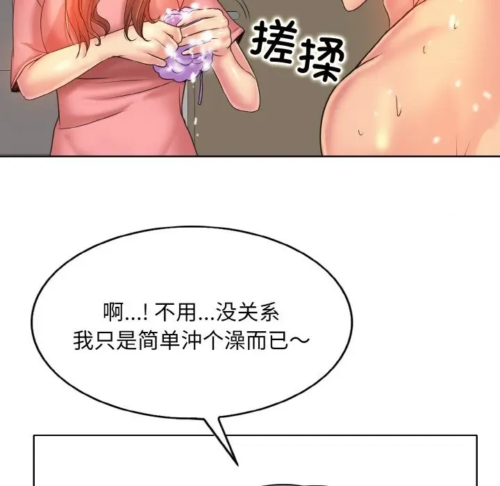 漫画《一杆入洞》第36话第84张图