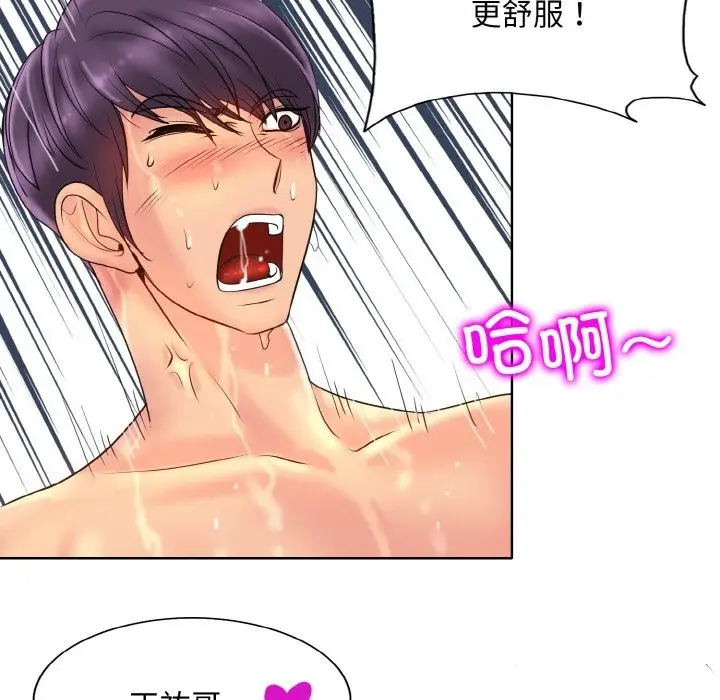 漫画《一杆入洞》第37话第109张图