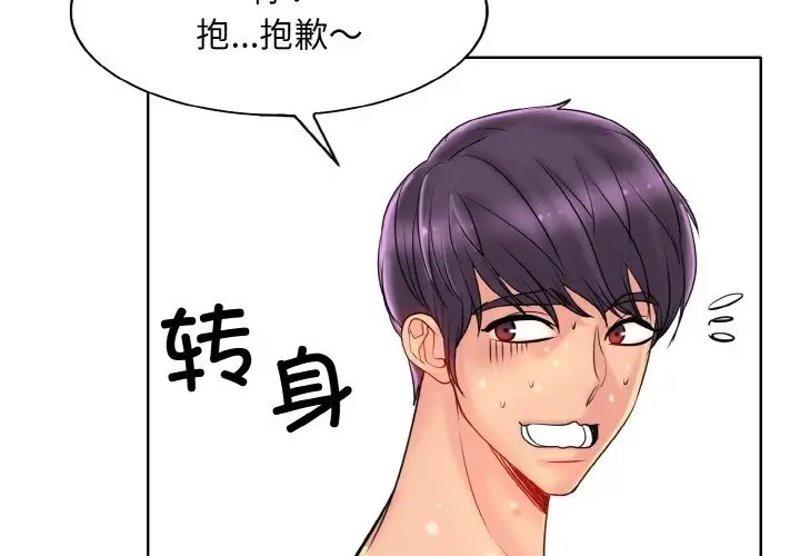 漫画《一杆入洞》第37话第4张图