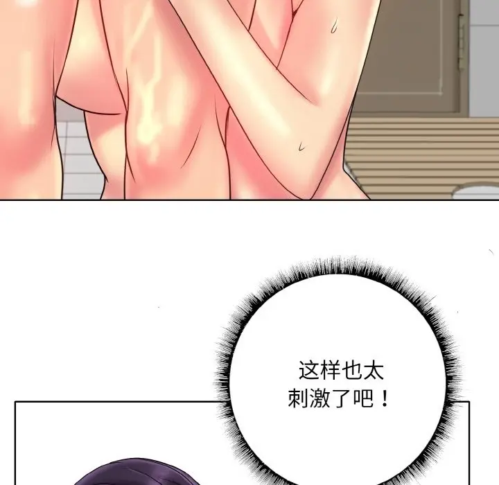 漫画《一杆入洞》第37话第53张图