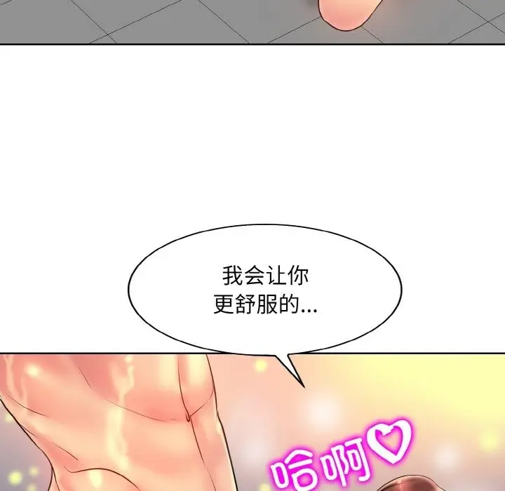 漫画《一杆入洞》第37话第57张图