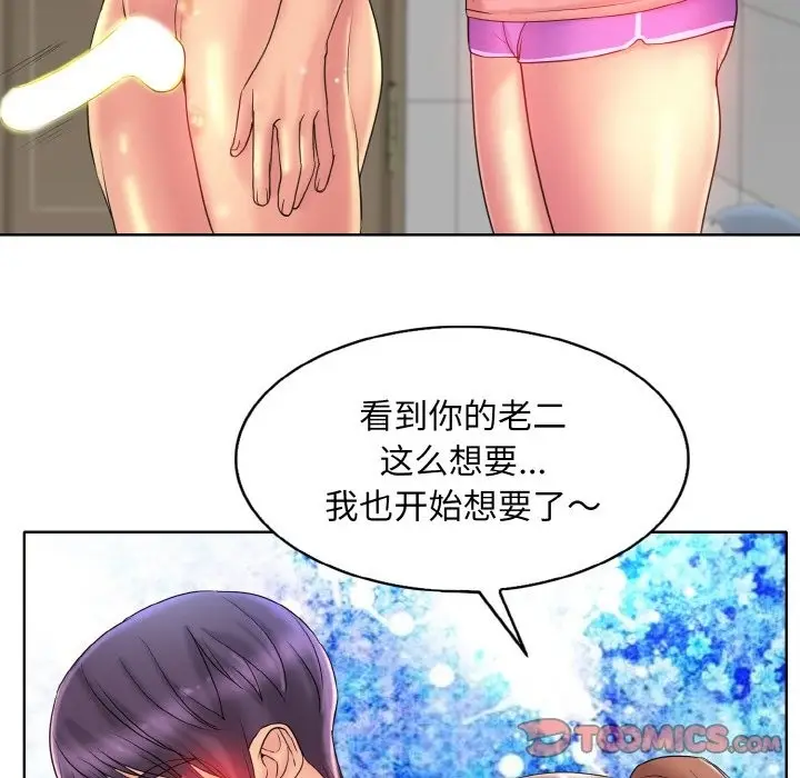 漫画《一杆入洞》第37话第8张图
