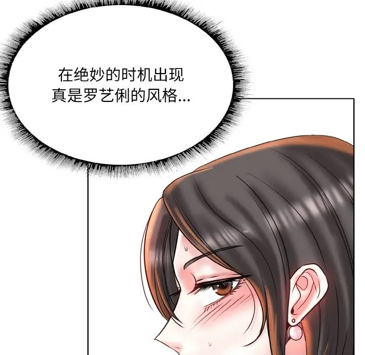 漫画《一杆入洞》第38话第103张图