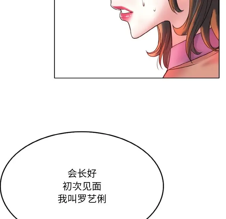 漫画《一杆入洞》第38话第104张图