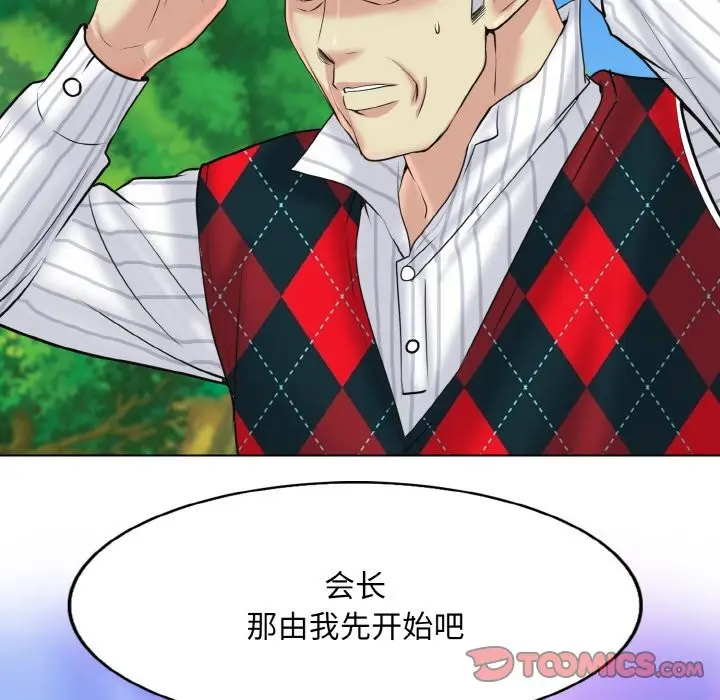 漫画《一杆入洞》第38话第117张图