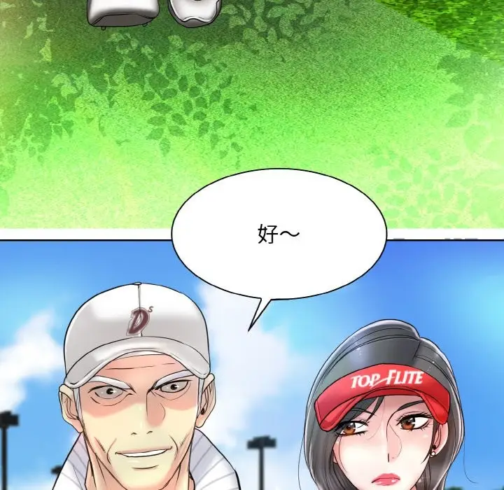 漫画《一杆入洞》第38话第120张图