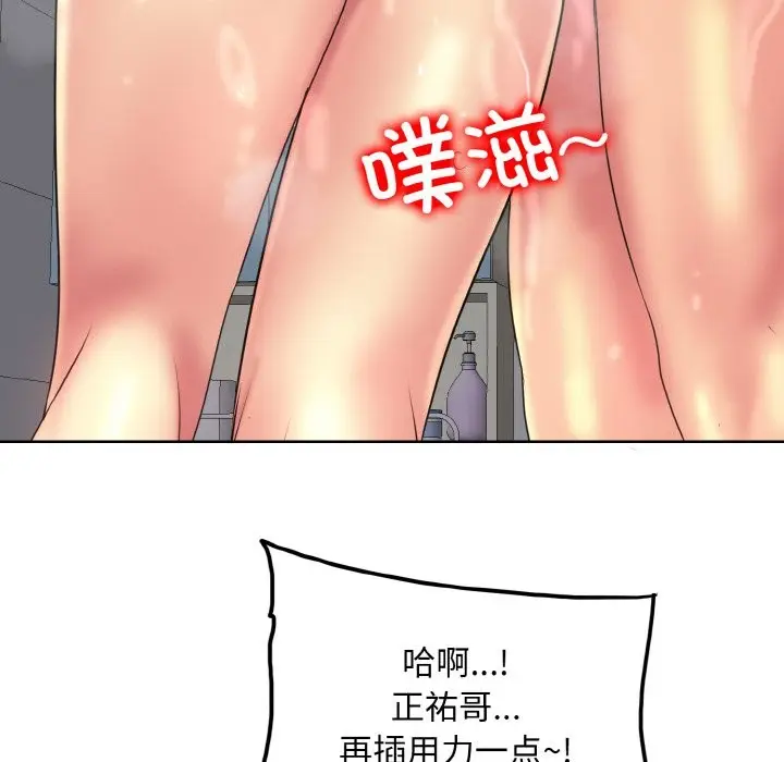 漫画《一杆入洞》第38话第44张图