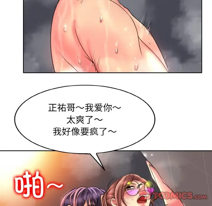 漫画《一杆入洞》第38话第51张图