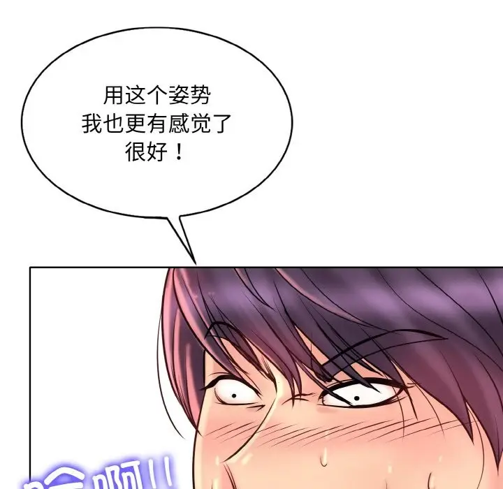 漫画《一杆入洞》第38话第73张图