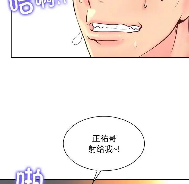 漫画《一杆入洞》第38话第74张图