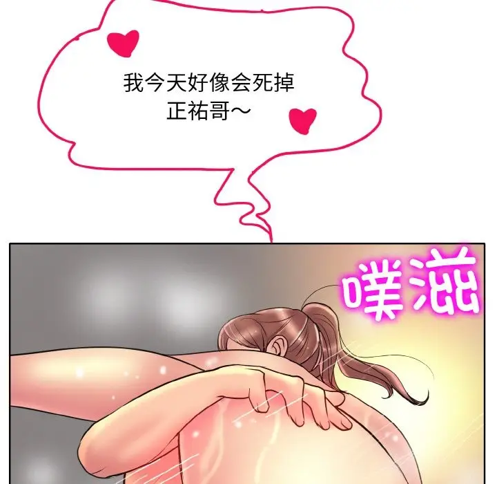 漫画《一杆入洞》第38话第8张图