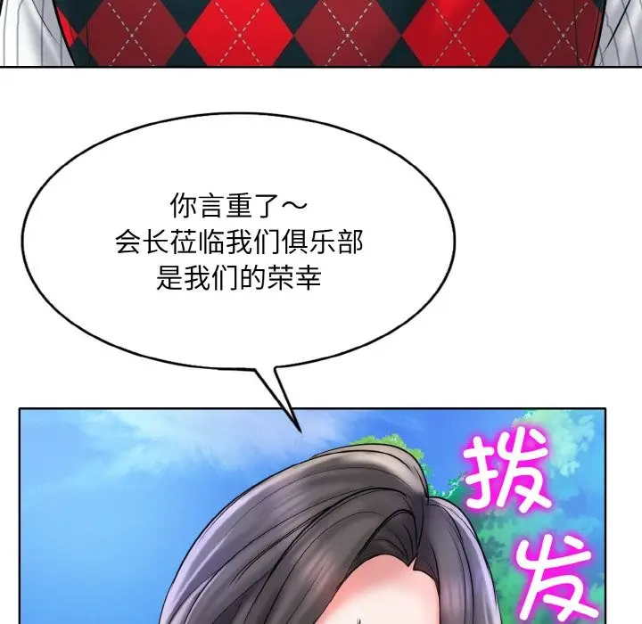 漫画《一杆入洞》第38话第86张图