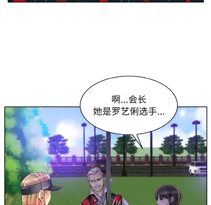 漫画《一杆入洞》第38话第97张图